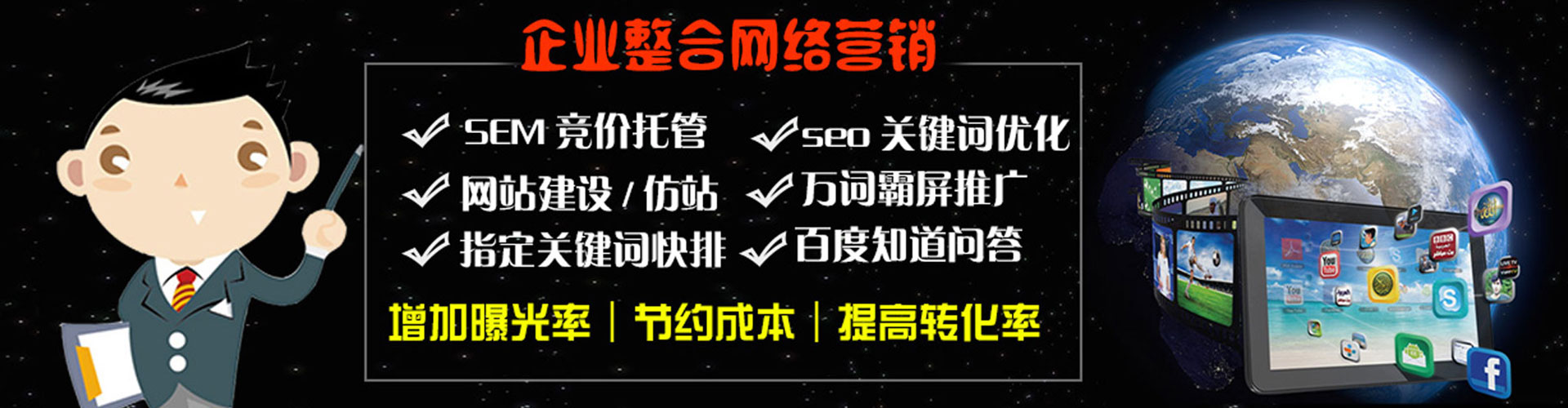 泌阳百度竞价排名